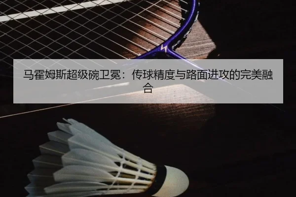 ma-huo-mu-si-chao-ji-wan-wei-mian-chuan-qiu-jing-du-yu-lu-mian-jin-gong-de-wan-mei-rong-he-3-258.jpg