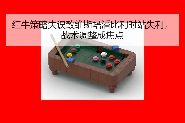 hong-niu-ce-lve-shi-wu-zhi-wei-si-ta-pan-bi-li-shi-zhan-shi-li-zhan-shu-tiao-zheng-cheng-jiao-dian-3-906.jpg