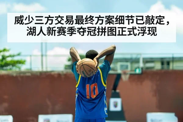 basketball player