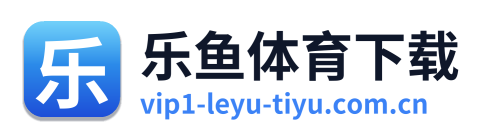 乐鱼体育下载 Logo